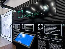 Ростех представит на ЦИПР-2021 кейсы по цифровизации регионов