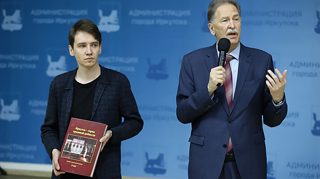 Мэр Руслан Болотов принял участие в торжественной передаче двухтомника о трудовом подвиге жителей Иркутска во время ВОВ школам и библиотекам