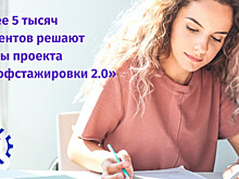 Более 250 нижегородских студентов пишут дипломные работы в рамках проекта «Профстажировки 2.0»