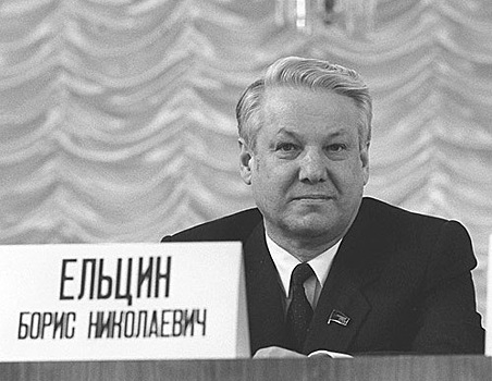 Почему три раза не приняли импичмент президенту Ельцину