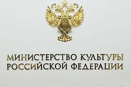 Минкультуры будет отвечать за сохранность музейных ценностей