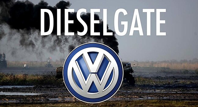 Volkswagen получит $351 млн в рамках урегулирования спора Dieselgate с бывшими руководителями
