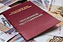 Пенсии и соцвыплаты за январь: когда придут и сколько денег ждать