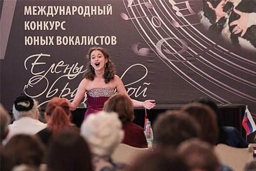 В Санкт-Петербурге пройдет международный конкурс юных вокалистов