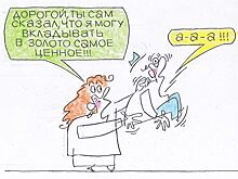 Золото растет в ожидании нового главы ЦБ