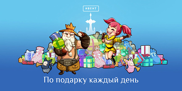 Lineage 2 Classic - Логин-ивент возвращается. Заходите и получайте подарки