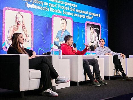 Молодежный фестиваль "Ночь карьеры" пройдет в рамках форума "Москва 2030"
