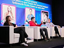 Молодежный фестиваль "Ночь карьеры" пройдет в рамках форума "Москва 2030"
