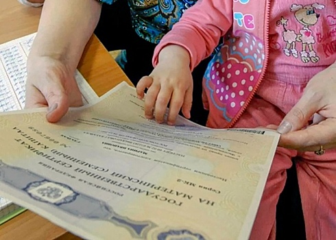"Владей легко": Выплата за второго ребенка по программе маткапитала увеличена на 150 тысяч рублей