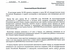 Курганские коммунисты предлагают исключить из языка слово «волонтер»