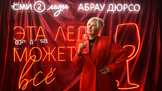 СМИ2.Леди и «Абрау-Дюрсо» представили коллаборацию на AdIndex Awards 2025