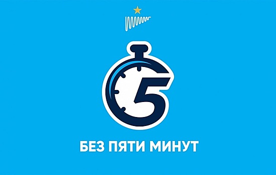 «Зенит» выпустил вторую часть подкаста «Без пяти минут»: о чемпионстве-1984 и финале Кубка СССР – 1939