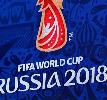 Чемпионат мира по футболу 2018: даты матчей