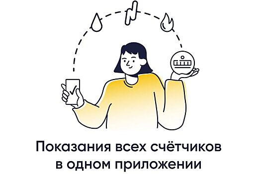 В новом году владельцы частных домов на Дону смогут стать пользователями спецприложения госуслуг
