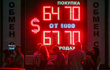 Впервые за 2 года: доллар превысил 67 рублей