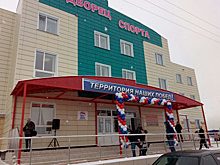 Всесезонный спортивный комплекс с универсальным игровым залом открыт в Купино