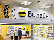 Bloomberg узнал о попытке «Ростелекома» купить «Билайн»