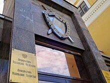 Прокуратура Казани подтвердила нарушения в спецприемнике для административно-арестованных
