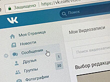 Россиян предупредили о новой схеме взлома страниц "ВКонтакте"