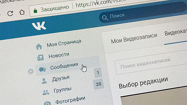 Россиян предупредили о новой схеме взлома страниц "ВКонтакте"