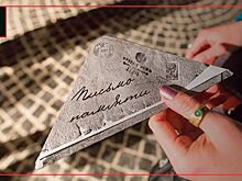 Телеграммки, похоронки, весточки — могут ли письма рассказать историю войны
