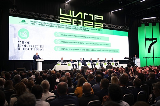 Михаил Мишустин выступил на конференции ЦИПР