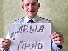 #Лешаправ: Сеть вступиласть за полицейского, обозвавшего подростков из-за "зиги"
