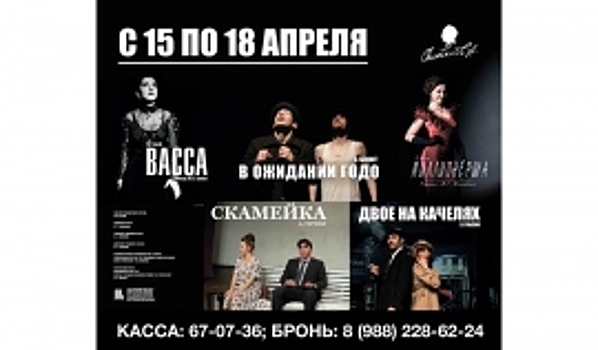 Выпускники Щукинского университета представят в Дагестане постановки по произведениям мировой классики