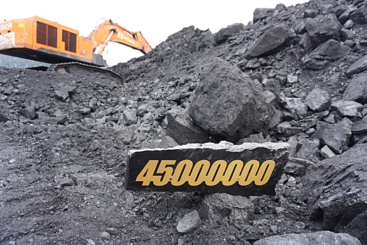 "Разрез Кийзасский" в рекордно короткие сроки добыл 45 миллионов тонн угля
