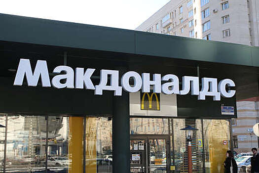 Москвич выставил на продажу меню первого в РФ Макдоналдса за 4,3 млн рублей