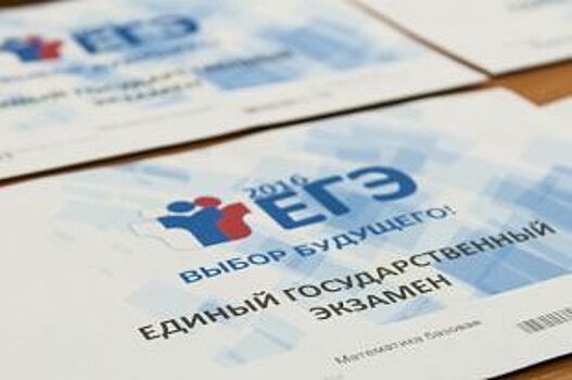 1 декабря в Архангельской области начнётся регистрация на ЕГЭ-2018