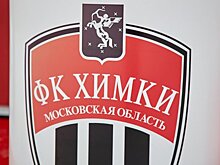 Против «Химок» возбудили исполнительное производство за неуплату более 460 млн рублей налога