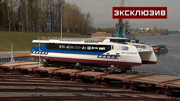В Петербурге спустили на воду первый пассажирский катамаран проекта «Котлин»
