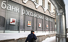 На базе "Российского капитала" создадут ипотечно-строительный банк