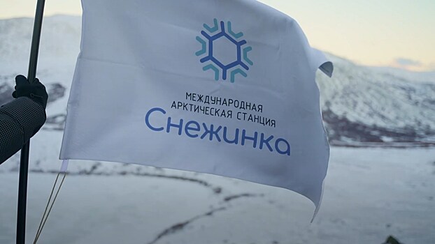 Названы сроки окончания госэкспертизы проекта международной арктической станции в ЯНАО. ВИДЕО