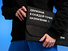 «Проспект один — историй тысячи»: как сделать цифровую фэшн-коллекцию реальной? Кейс Uber