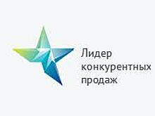 За звание «Лидер конкурентных продаж» будут бороться более 400 поставщиков