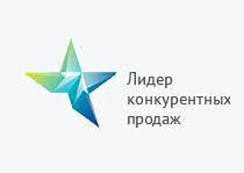 За звание «Лидер конкурентных продаж» будут бороться более 400 поставщиков