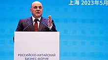 Мишустин: РФ поднялась с 10-го на 7-е место в списке торговых партнеров Китая в I квартале 2023 года