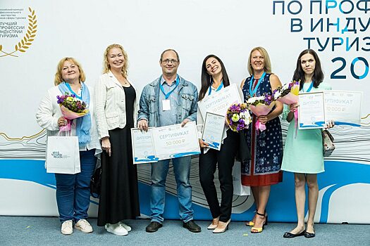 Лучшие по профессии в индустрии туризма в Красноярске
