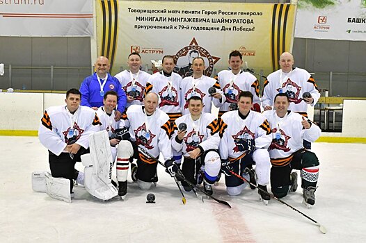 В Сибае прошел хоккейный турнир памяти генерала Минигали Шаймуратова, приуроченный к 79-й годовщине Победы в Великой Отечественной войне