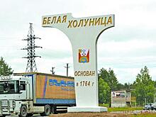 В Белой Холунице откроют последний ТОСЭР в России