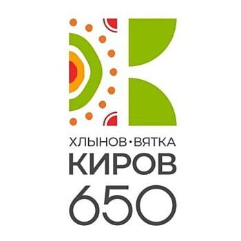 От юбилея до юбилея. Чем жил Киров в 1981 году? (12 часть)