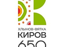 От юбилея до юбилея. Чем жил Киров в 1981 году? (12 часть)