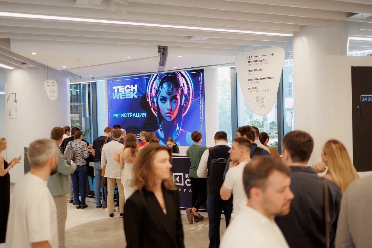 XV Юбилейная конференция TECH WEEK 2026: Технологии, ИИ, Инновации