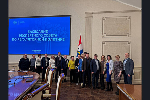 В Новосибирской области устранены 832 положения, необоснованно затруднявших бизнес