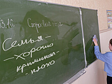 В российских школах появятся уроки семейного счастья