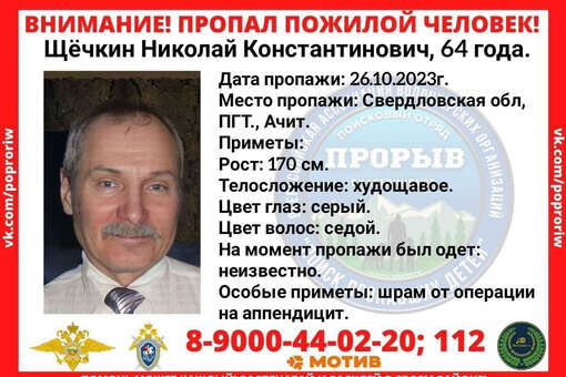 На Урале ищут 64-летнего мужчину, который ушел гулять и пропал