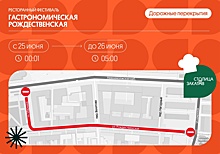 Стала известна программа гастрофестиваля в Нижнем Новгороде на 25 июня