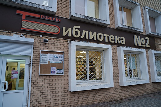 Книжную выставку организовали в библиотеке №2